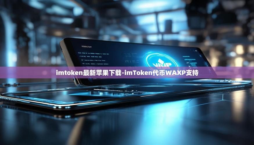 imToken用户调研：安全、跨链与体验成三大期待-第1张图片-imtoken官网-以太坊和比特币区块链钱包