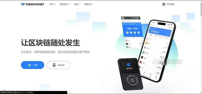 imToken钱包对比MetaMask TrustWallet 硬件级安全与多链支持更均衡-第1张图片-imtoken官网-以太坊和比特币区块链钱包 imToken钱包对比MetaMask TrustWallet 硬件级安全与多链支持更均衡-第1张图片-imtoken官网-以太坊和比特币区块链钱包