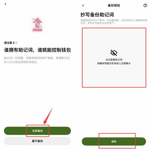 im钱包下载后必做：安全设置与助记词备份