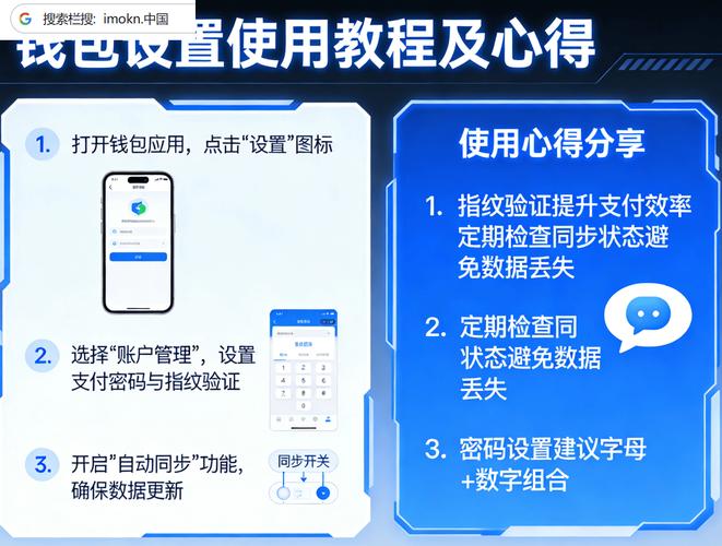 imToken最新版：手把手教你设置财务目标，轻松管住数字资产-第1张图片-imtoken官网-以太坊和比特币区块链钱包