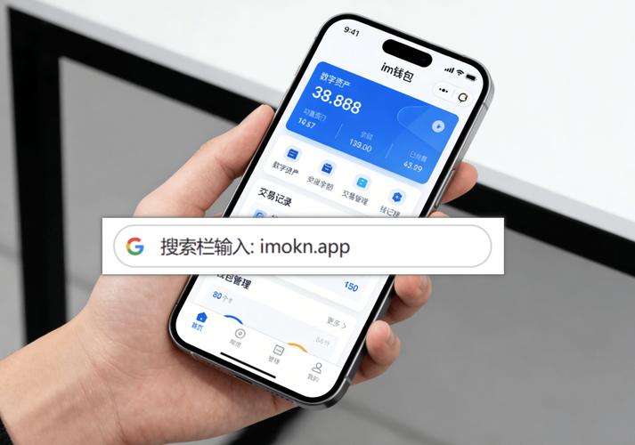 im钱包手机充值与提现操作指南