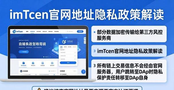 imToken官网地址变迁史：从早期域名到最新防骗指南