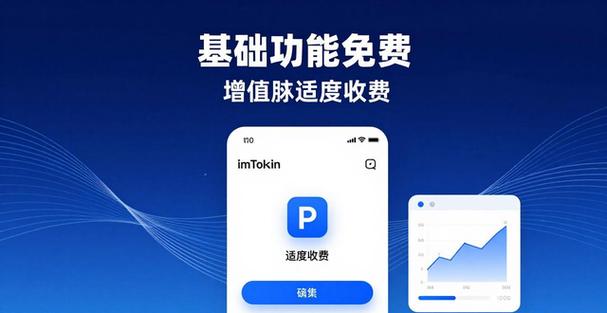 imToken钱包还能打吗？2026市场适应力解析
