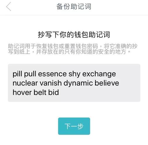 im钱包官网版使用安全：注意这三个必须警惕的陷阱！