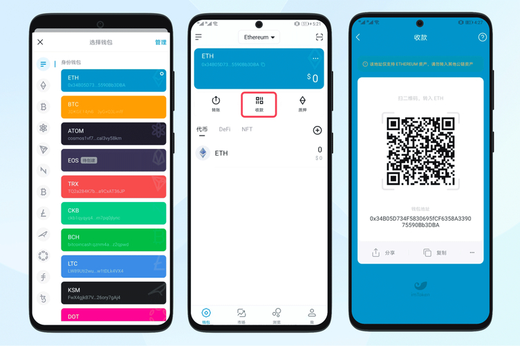 imToken新投资指南：三步开启链上理财