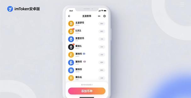 imToken钱包如何添加多币种支持？简单三步搞定-第1张图片-imtoken官网-以太坊和比特币区块链钱包