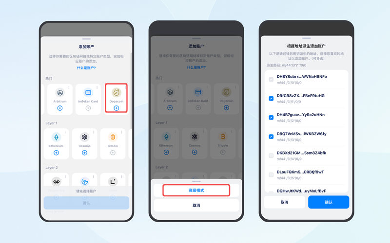 imToken官网直投：三步快速入场指南