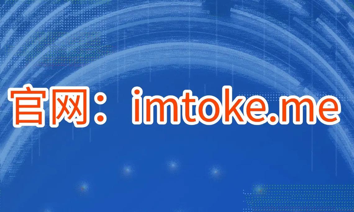 用户亲身经历：通过imToken官网网址获得帮助解决大问题