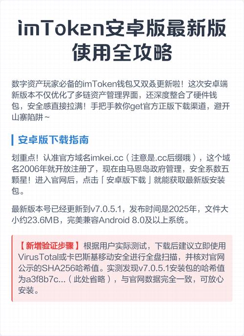 imToken下载安装前必看：3条安全建议+用户福利-第1张图片-imtoken官网-以太坊和比特币区块链钱包