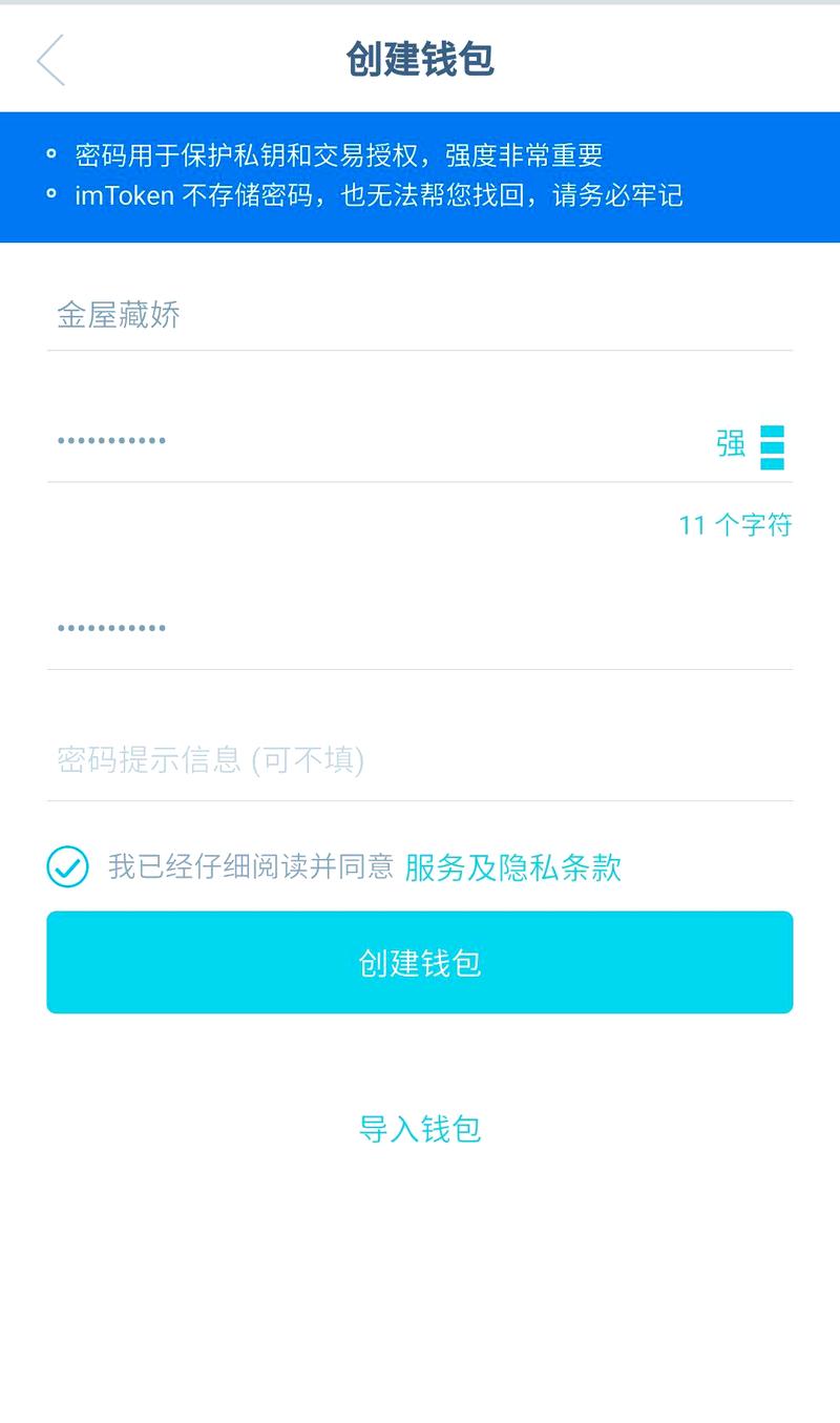 imToken新手入门：官网APP下载与使用教程