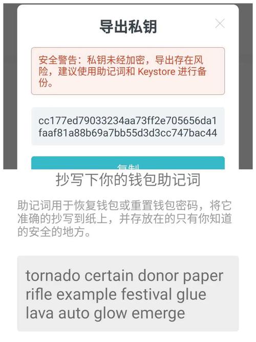 imToken隐私与数据安全：助记词别截图，签名前看清，手机环境要干净