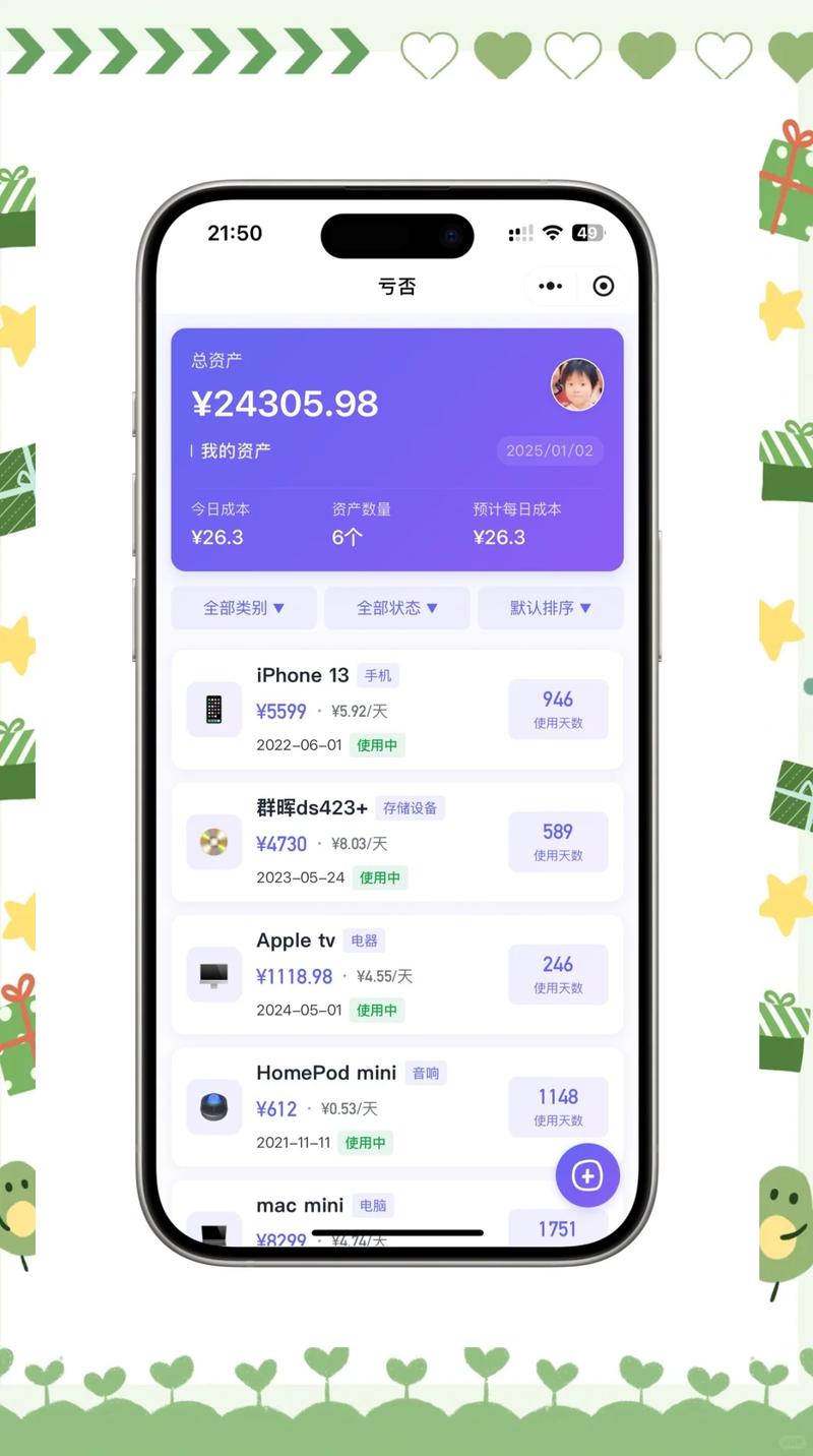 imToken安卓版实用功能与心得，轻松管好你的数字资产