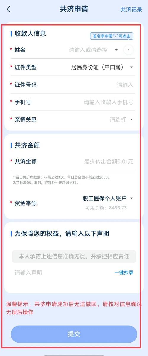 imToken官方下载后,如何转账?三步教你安全划拨资金-第1张图片-imtoken官网-以太坊和比特币区块链钱包 学习如何通过imToken官方下载app进行资金划拨?_划拨是啥_划拨资金是什么意思