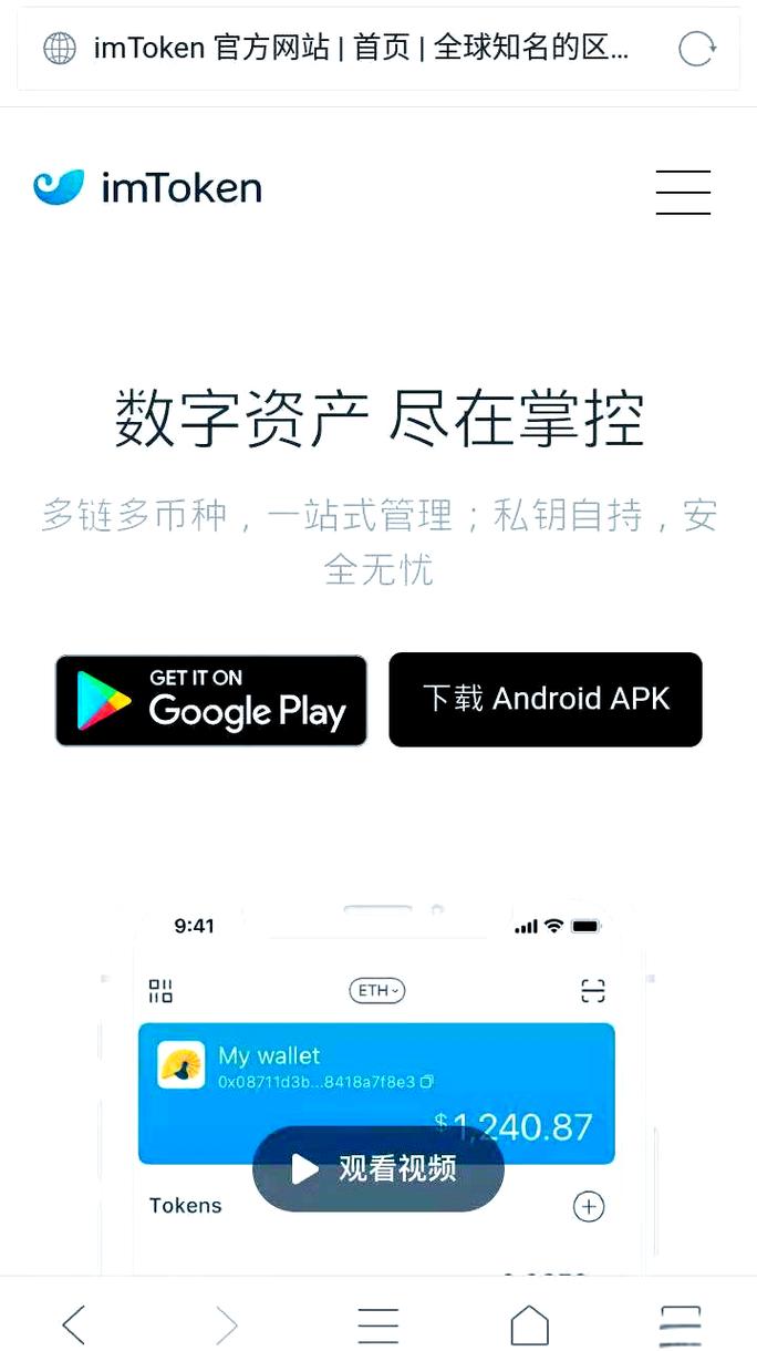 imToken钱包下载后怎么用？三步管好你的加密投资组合
