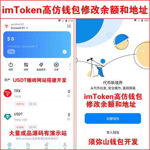 认准官网token.im 免费下载imToken钱包最新版