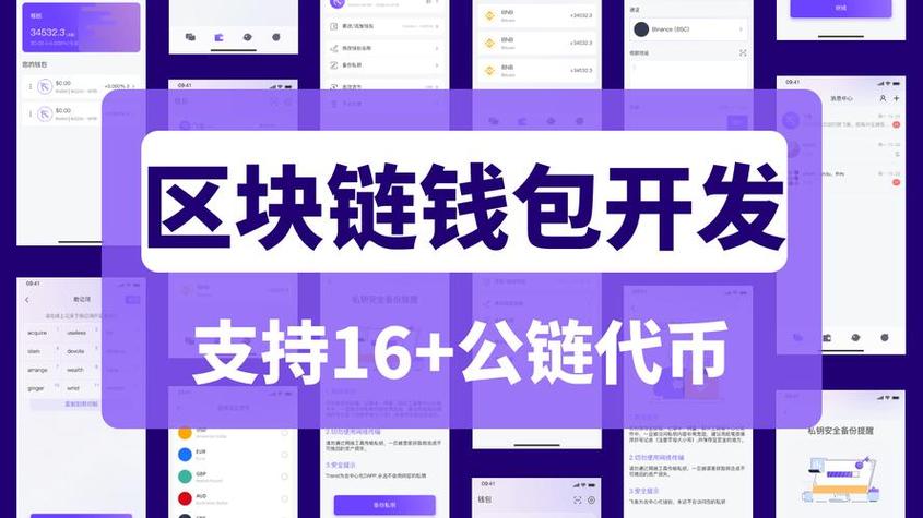 imToken官网版：安全好用吗？用户真实评价盘点