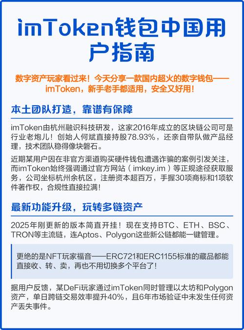 imToken官网如何让用户更信任？做好安全与价值