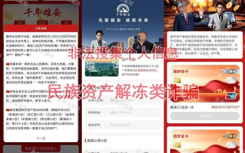 警惕imToken基金募集骗局，合法渠道才安全