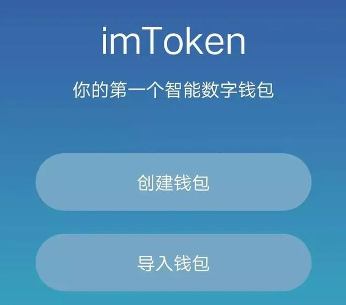 imToken钱包：数字资产的未来领航员