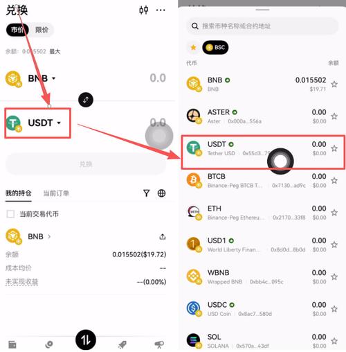如何在imToken安卓版里跟币友互动？