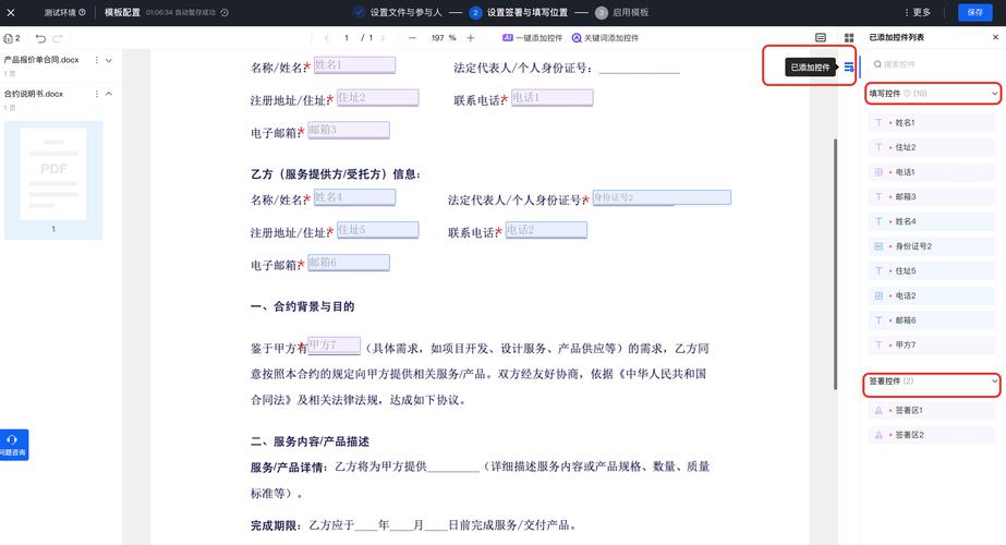 imToken安卓版app怎么用？教你轻松建立合同与承诺！
