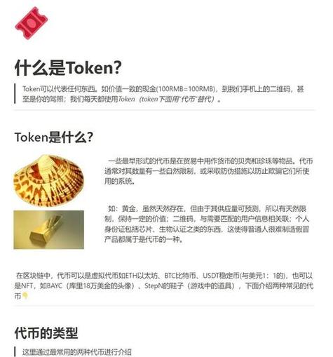 imToken钱包多币种交易功能详解-第1张图片-imtoken官网-以太坊和比特币区块链钱包 imToken钱包多币种交易功能详解-第1张图片-imtoken官网-以太坊和比特币区块链钱包
